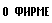 � ����� �����-���